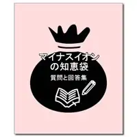 空気マイナスイオンの科学と応用 | イオントレーディング