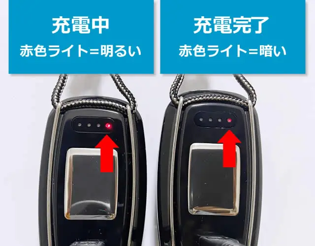 充電中と完了後の赤色ライトの点灯の様子