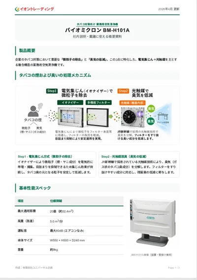 BM-H101A �戵������