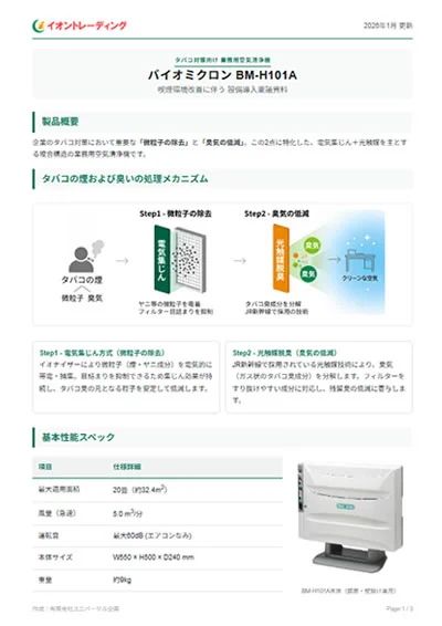 BM-H101A �戵������