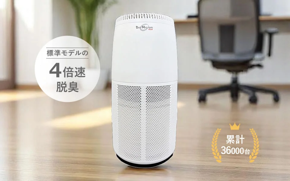Bio Micron（バイオミクロン）空気清浄機 製品情報 | バイオミクロンサークルPRO BM-S711A | 空気清浄機