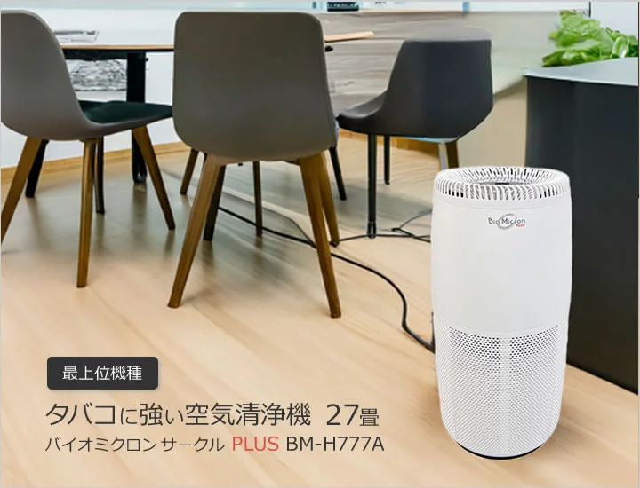 空気清浄機・イオン発生器・磁気ネックレスなどの健康機器販売｜イオン