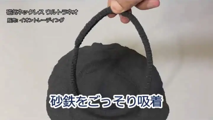 医療機器 認定】肩こりに 磁気ネックレス ウルトラネオ エボニー(黒