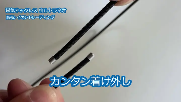 医療機器 認定】肩こりに 磁気ネックレス ウルトラネオ エボニー(黒
