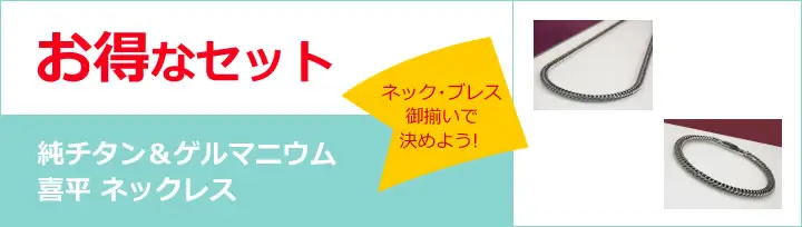 �y�����z���`�^�����Q���}�j�E�� �약 �l�b�N���X �Z�b�g